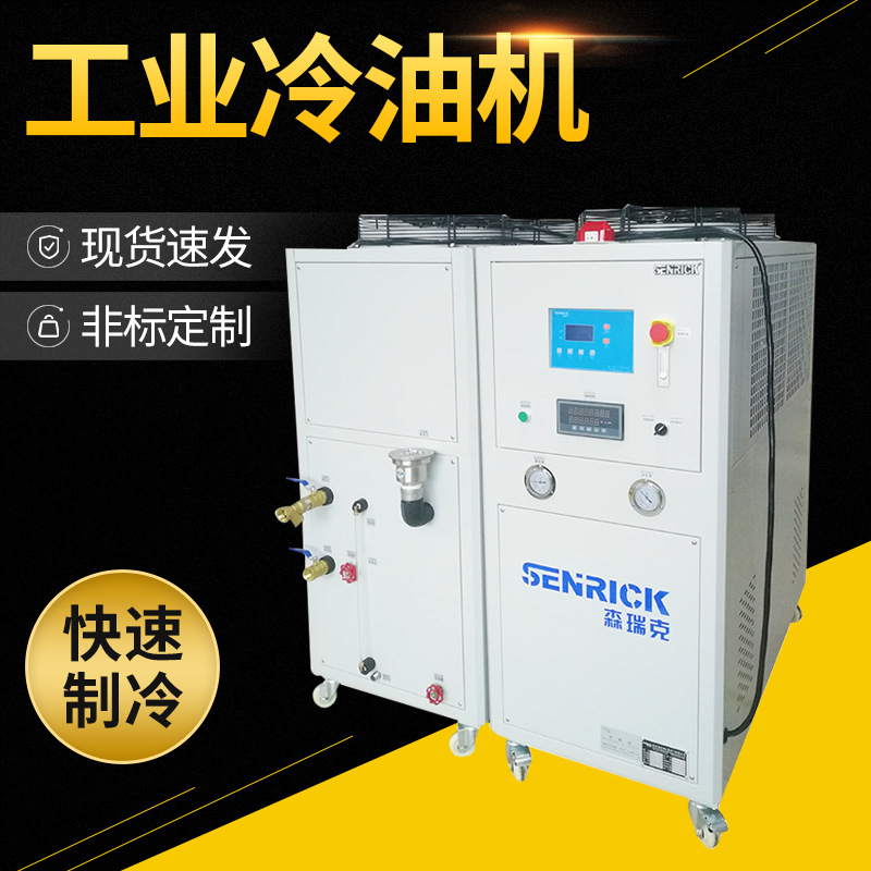 簡單介紹工業(yè)冷油機特點及功用